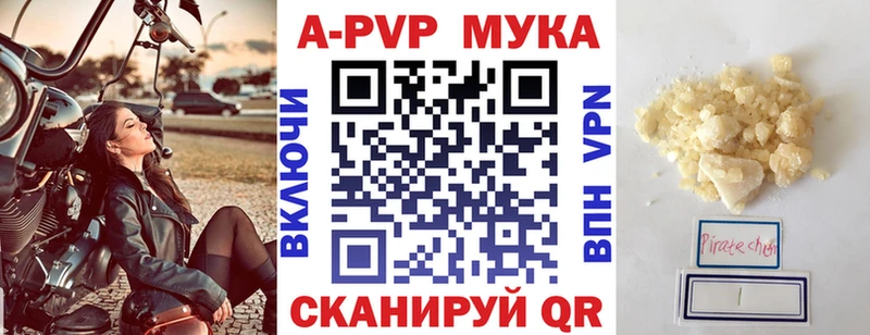 хочу   Шатура  Alpha PVP мука 