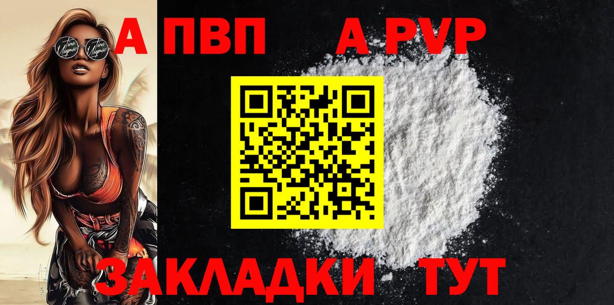 Alpha PVP СК  A-PVP  Шатура  Альфа ПВП Соль 