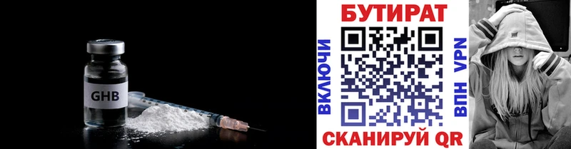 даркнет сайт  Шатура  БУТИРАТ оксибутират 