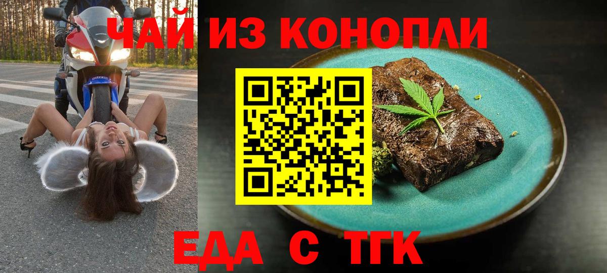 Canna-Cookies конопля  Вход с VPN  Шатура 
