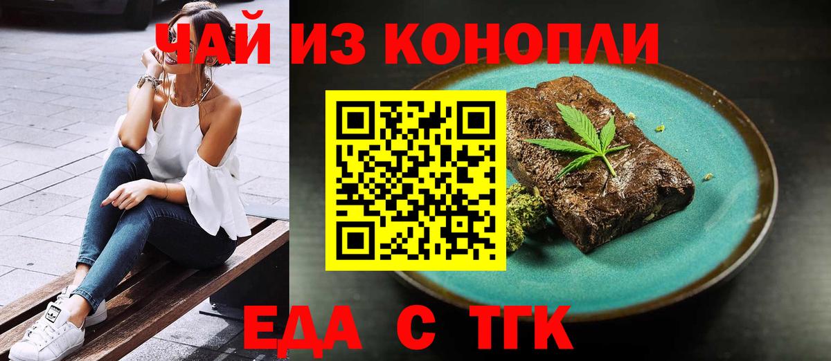 Cannafood конопля Шатура