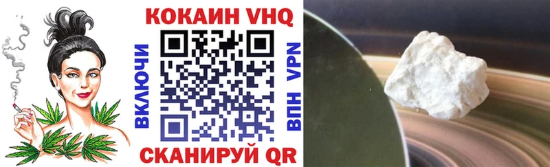 COCAIN VHQ Шатура