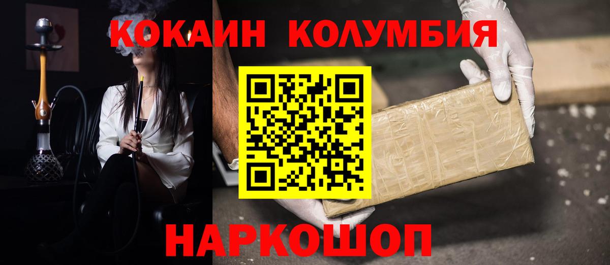 Кокаин Эквадор Шатура