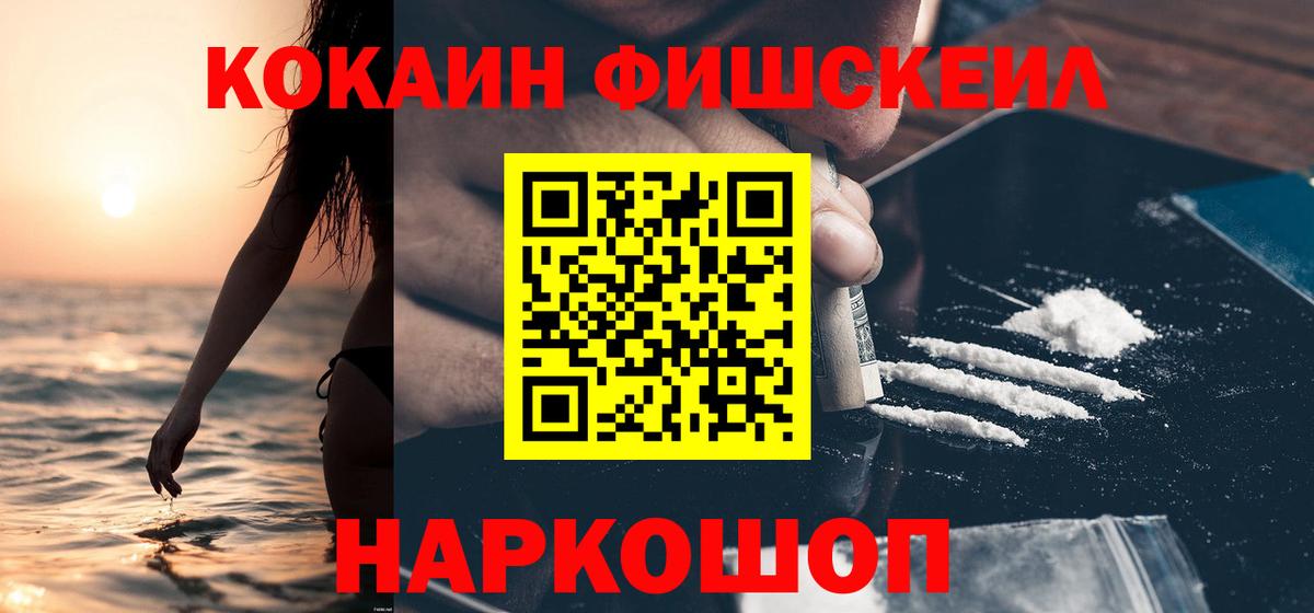 КОКАИН VHQ  КОКАИН Боливия  Вход с VPN  Шатура 