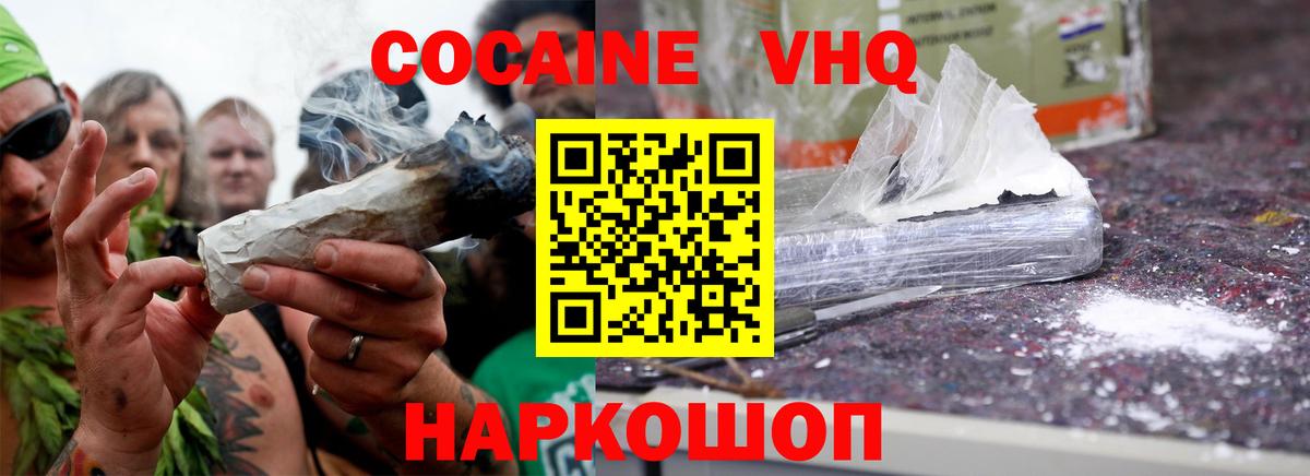 Кокаин 99%  Cocaine  Шатура  КОКАИН Fish Scale 