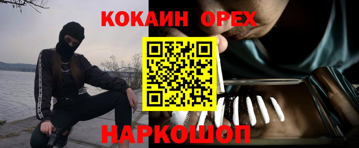 Cocaine 97% Шатура