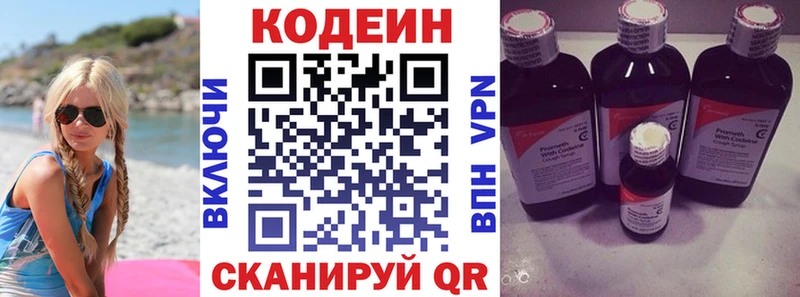 наркота  Шатура  Codein напиток Lean (лин) 