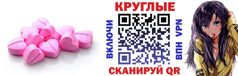 Ecstasy таблы  Шатура 