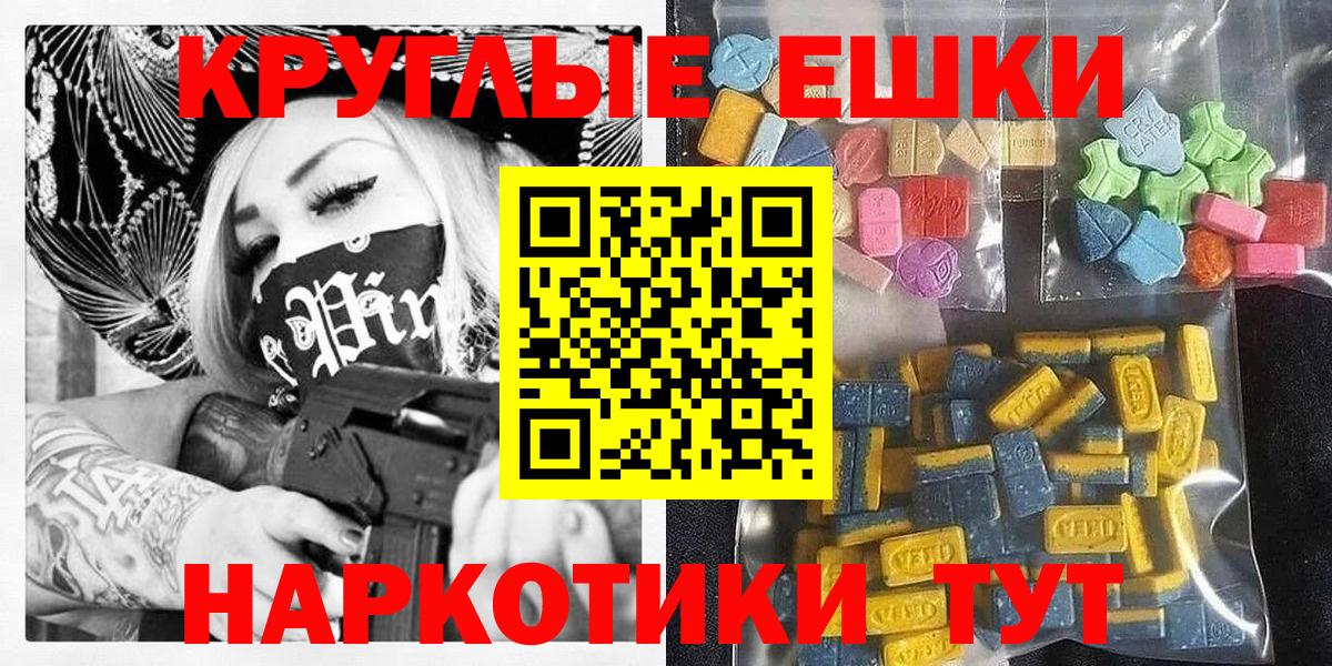 Ecstasy Cube  Ecstasy 300 mg  Вход с VPN  Шатура 