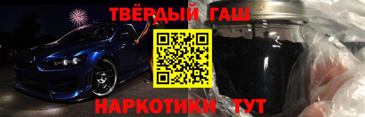 ГАШИШ гашик  ГАШ 40% ТГК  Шатура 