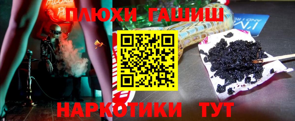 ГАШИШ гашик Шатура