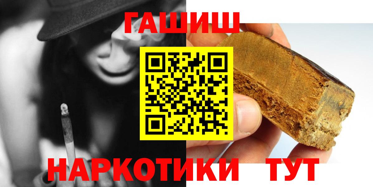 Гашиш Изолятор  ГАШ хэш  Вход с VPN  Шатура 