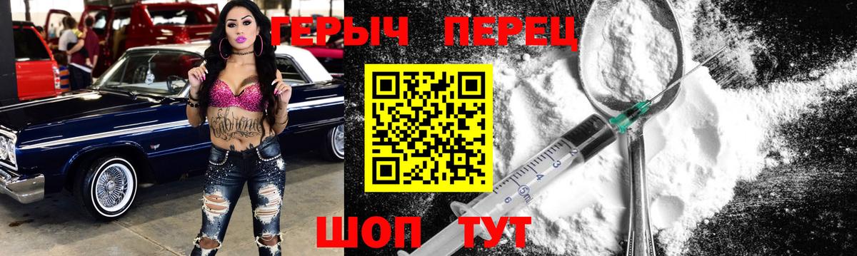 Шатура  ГЕРОИН VHQ  Вход с VPN 