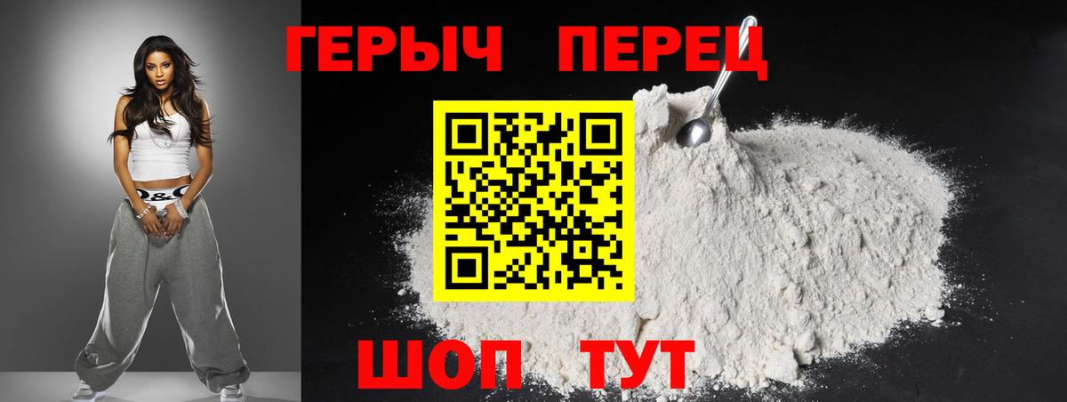 Героин VHQ Шатура