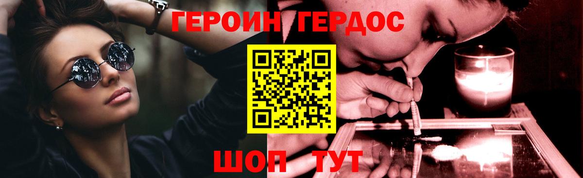 Героин белый Шатура