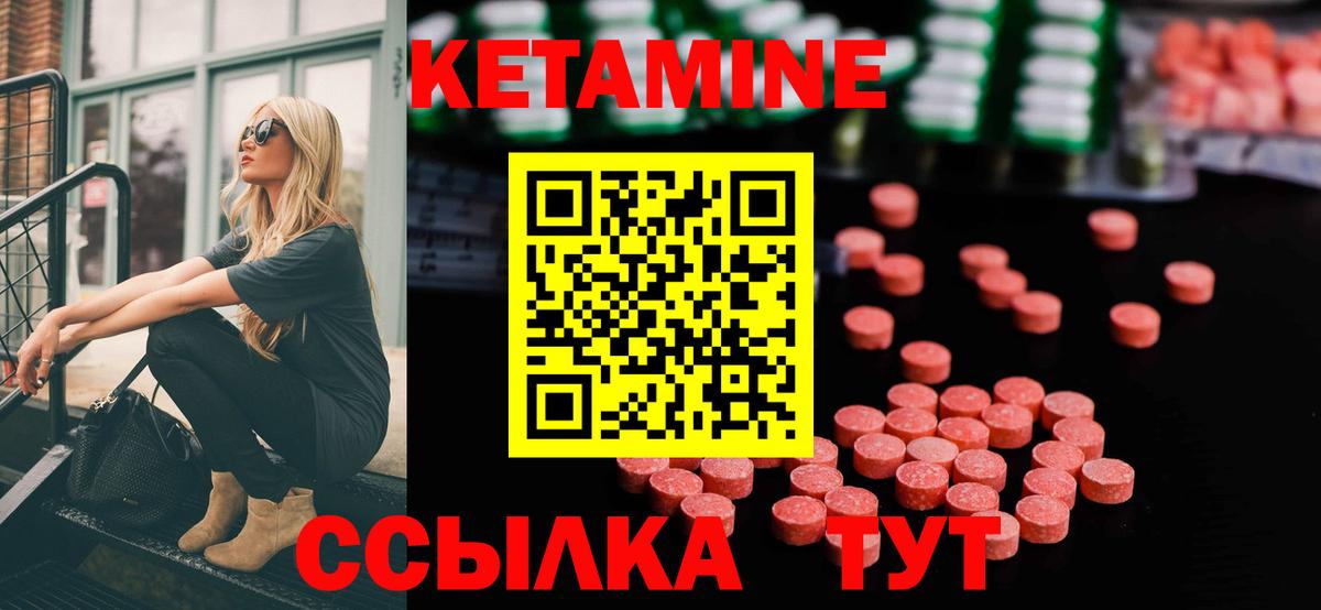 КЕТАМИН ketamine  Вход с VPN  Шатура 