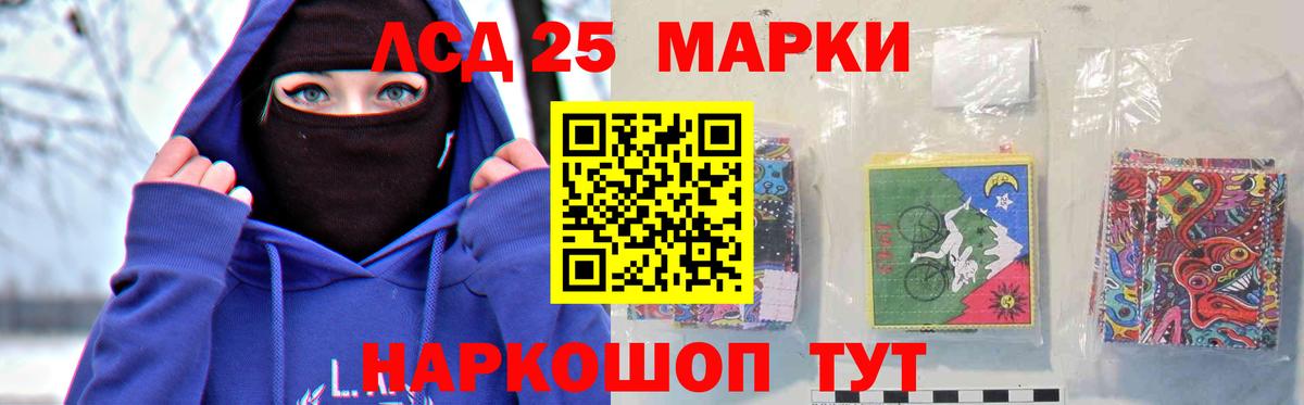 LSD-25 экстази ecstasy Шатура
