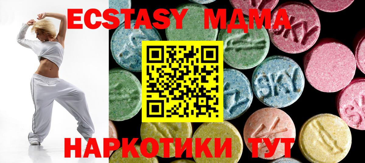 Шатура  MDMA Molly  Вход с VPN  МДМА кристаллы 