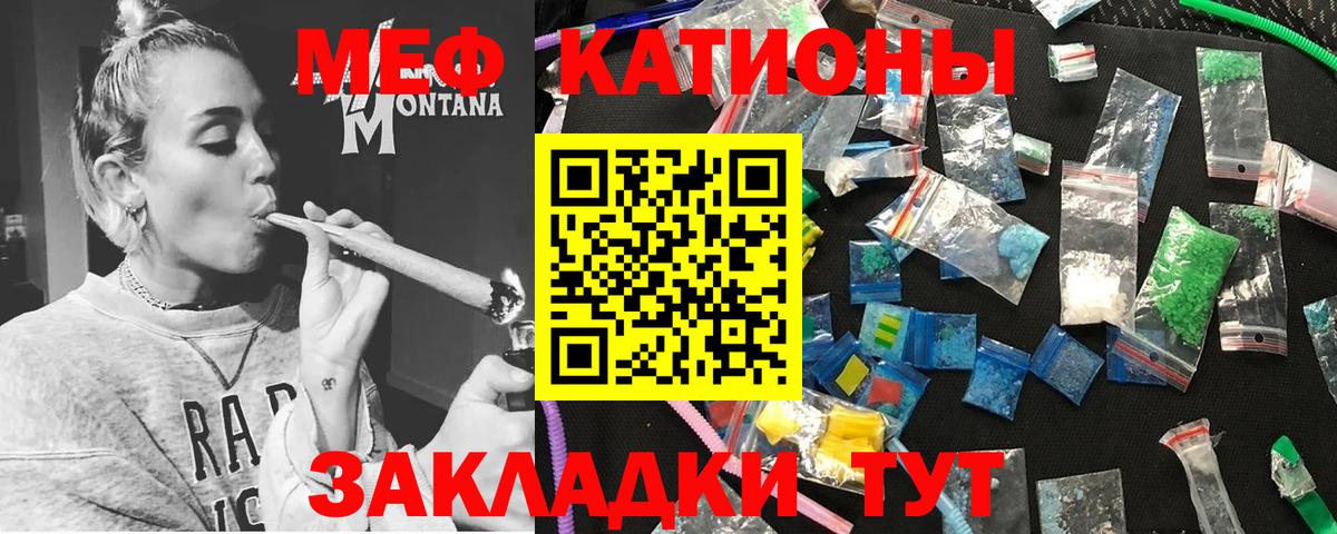 Мефедрон мяу мяу  Шатура  Меф  МЯУ-МЯУ кристаллы  Мефедрон 