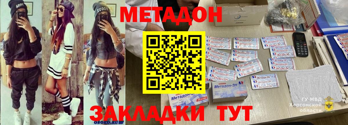 Метадон мёд Шатура
