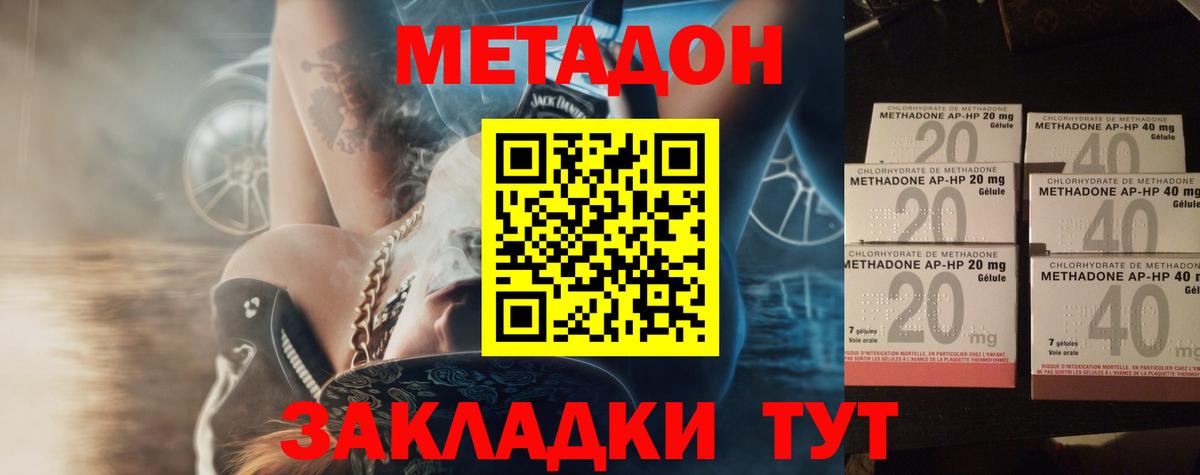   вход  Вход с VPN  Шатура  Метадон VHQ  МЕТАДОН methadone 