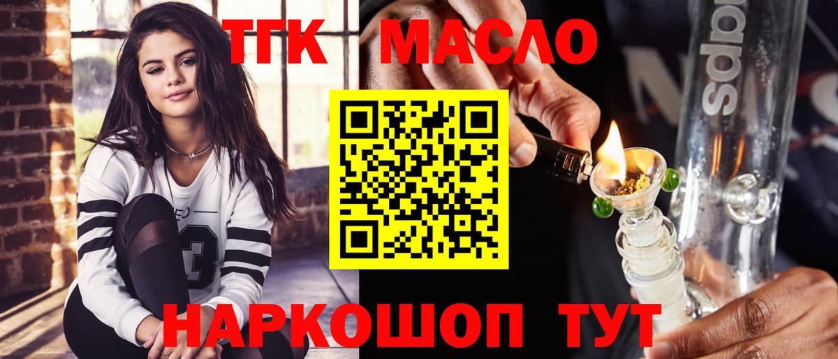 ТГК вейп  Вход с VPN  Шатура  ТГК вейп с тгк 
