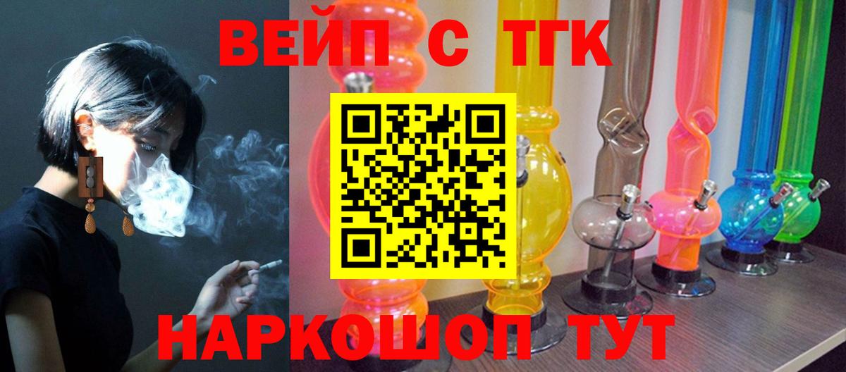 ТГК THC oil  Шатура 